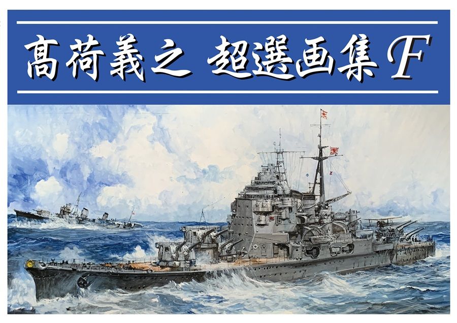 高荷義之的價格推薦- 2026年8月| 比價比個夠BigGo