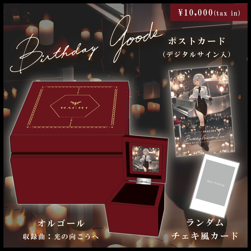 hachi 生日的價格推薦- 2026年8月| 比價比個夠BigGo