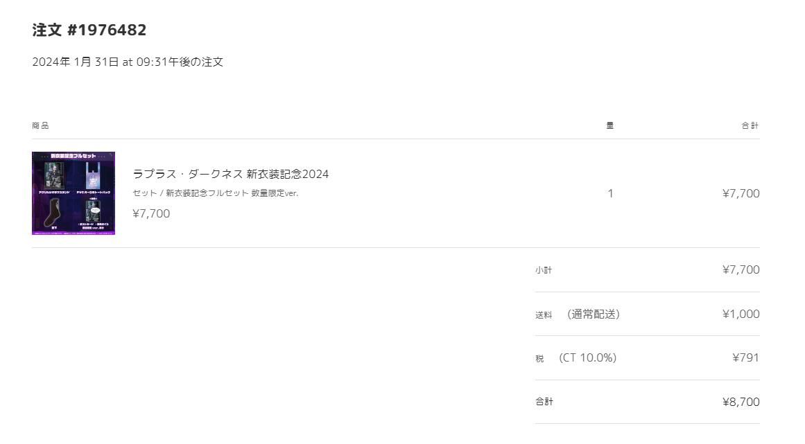買動漫| Hololive 拉普拉斯·達克尼斯ラプラス・ダークネス新衣装記念 