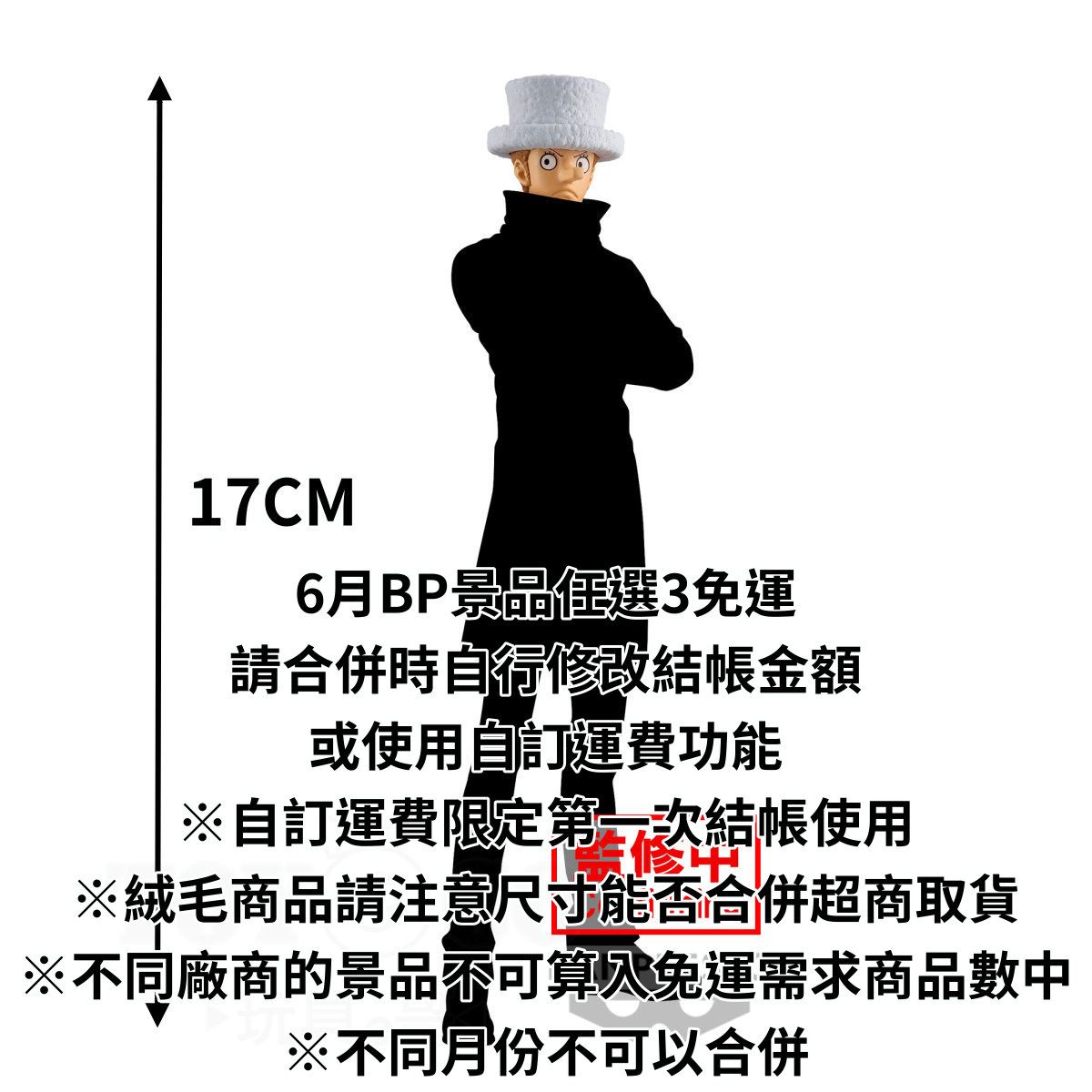 已下架