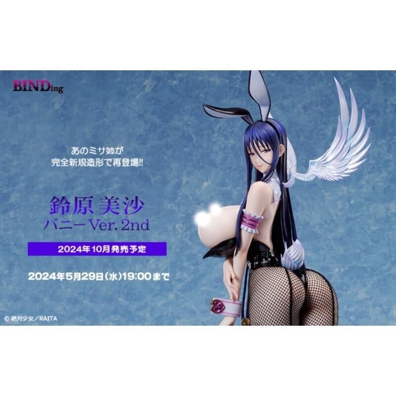 鈴原美紗兔女郎的價格推薦- 2026年9月| 比價比個夠BigGo