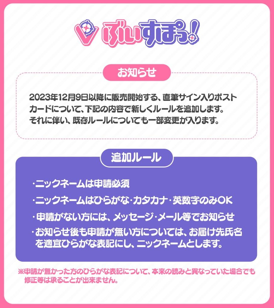 買動漫| VSPO!ぶいすぽ!數量限定八雲べに直筆サイン入りポスト 買動漫| VSPO!ぶいすぽ!數量限定八雲べに直筆サイン入りポスト