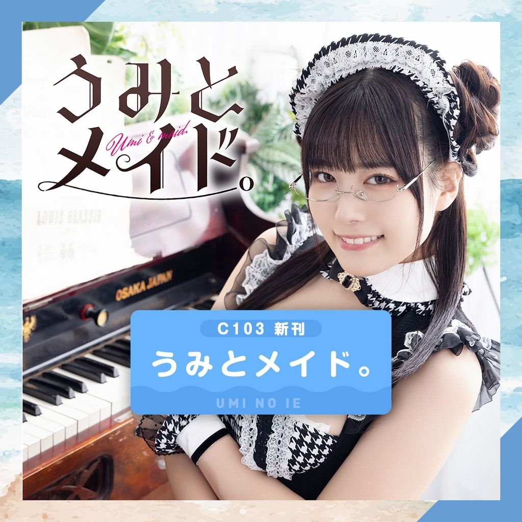 買動漫| 《寶鐘代購團》【官方現貨代購】【Cosplay】 C103 新刊