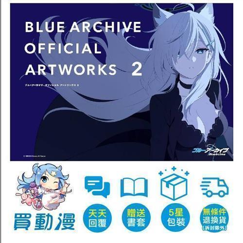 免運 尖端 畫冊《BLUE ARCHIVE OFFICIAL ARTWORKS 蔚藍檔案美術設定集V