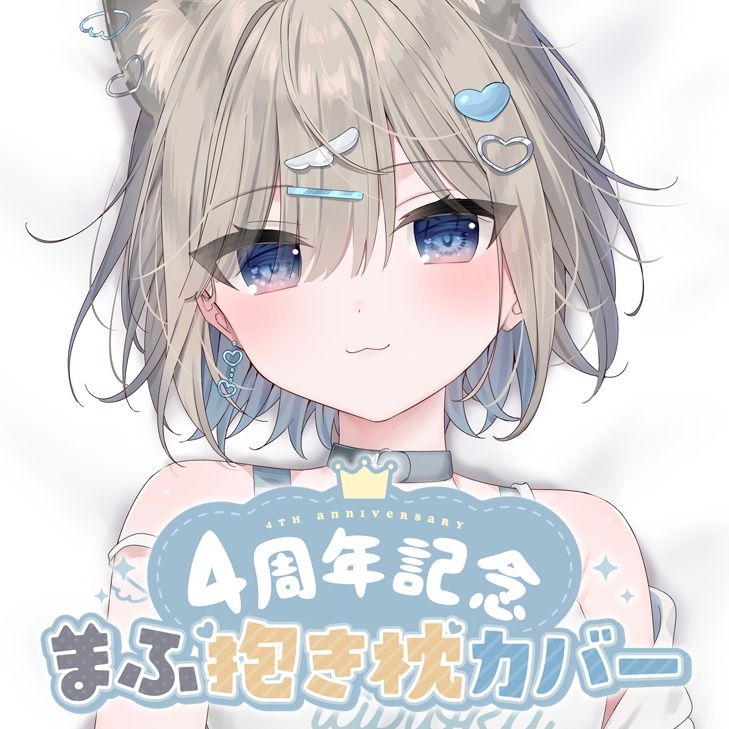 在庫処分セール テ 正規品 未開封 C97/salmon ルティ(まふゆ) オリジナル】抱き枕カバー その他