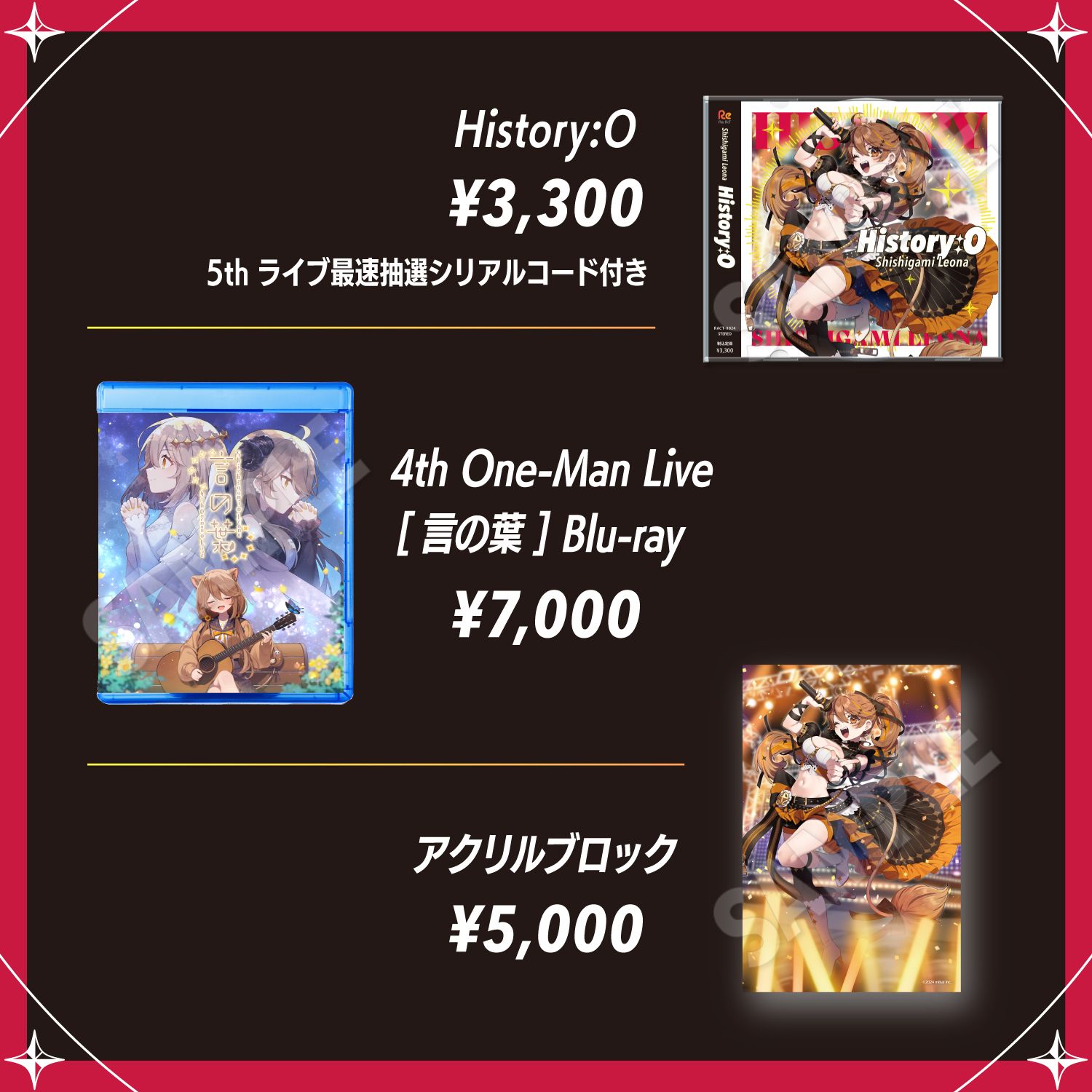 買動漫| (鑫鑫)[預購] 獅子神レオナ3rdアルバム「History:O