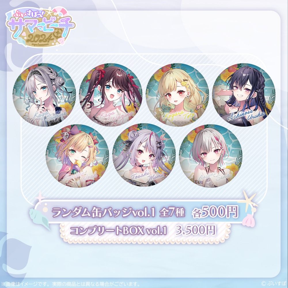 ぶいすぽっ！サマービーチ2024 アクリルスタンド 胡桃のあ 可愛い