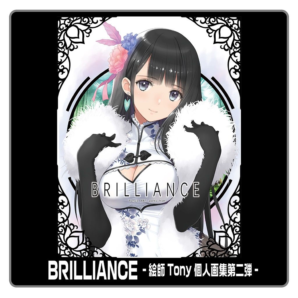 Tony 画集『BRILLIANCE』先行予約セットC