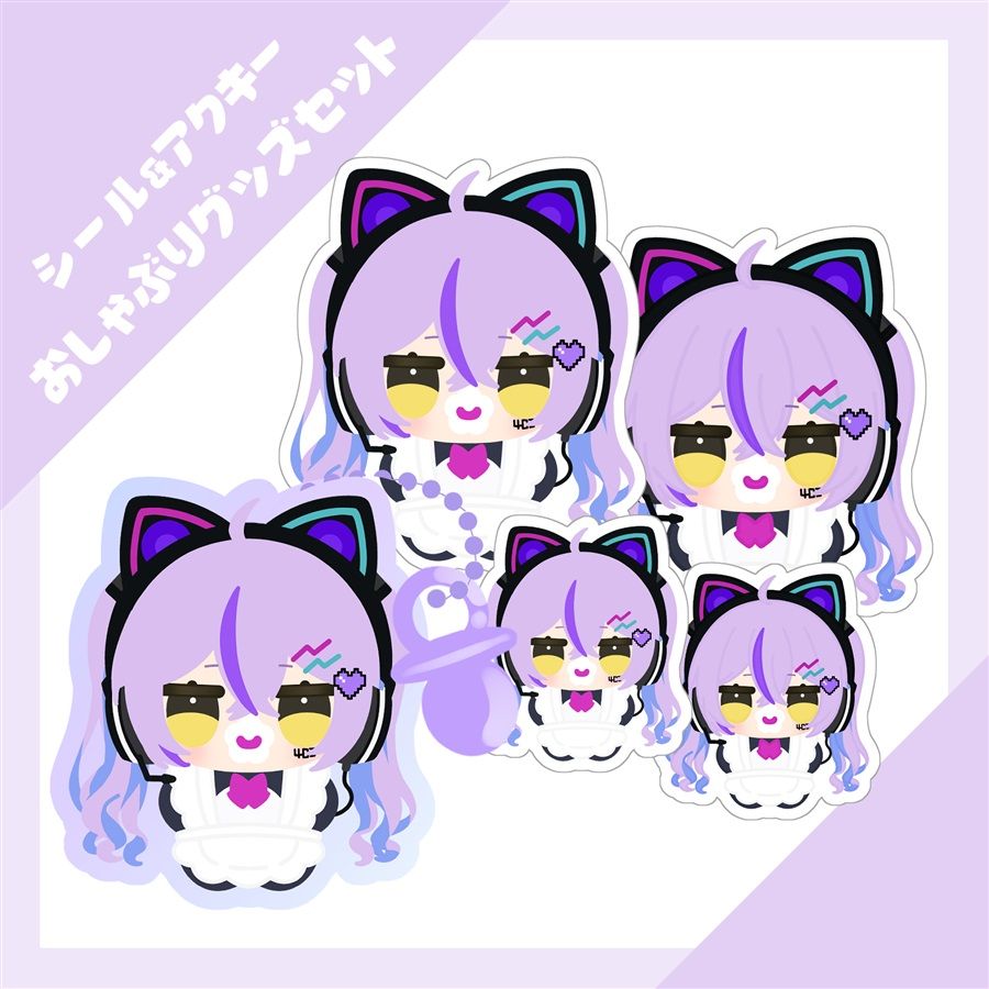 紫宮るな グッズ セット ぶいすぽっ! 紫宮るな - ときの