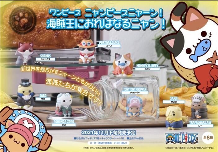 ♡海賊ねこちゃんオーダーページ 喵賊王盒玩的價格推薦- 2026年9月| 比價比個夠BigGo