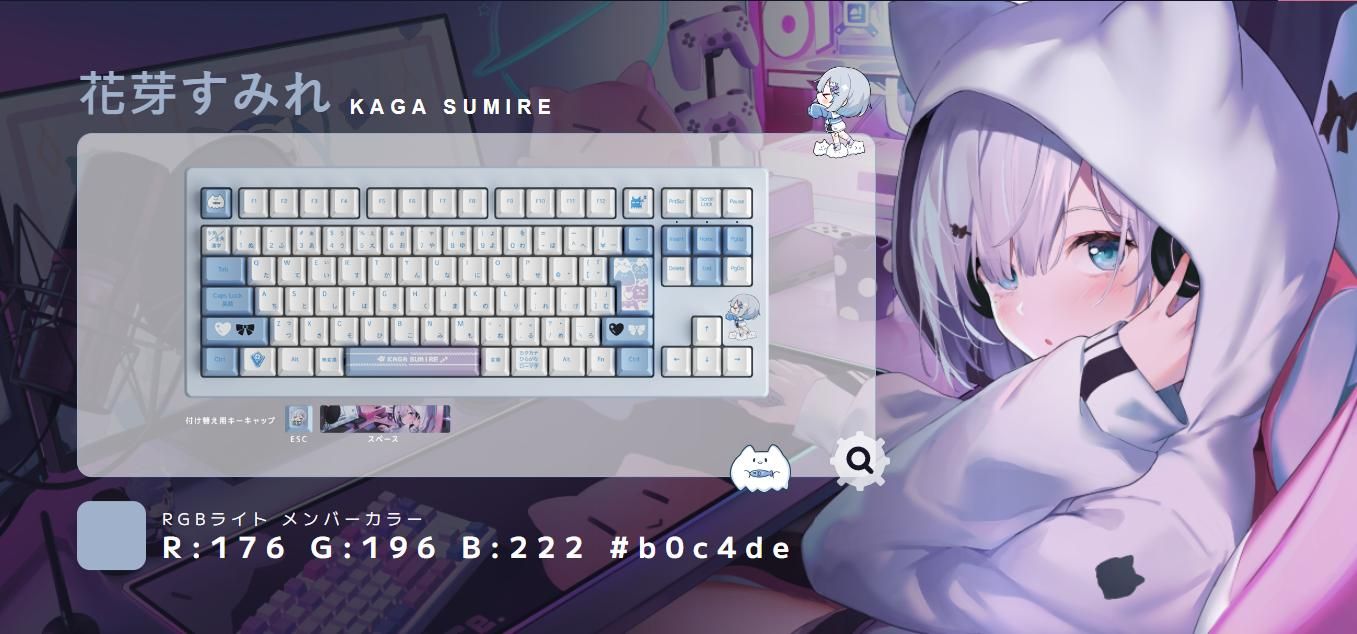 [未開封] VSPO! GEAR 花芽すみれ EDITION Amazon.co.jp: VSPO! GEAR ゲーミングキーボード 花芽すみれ