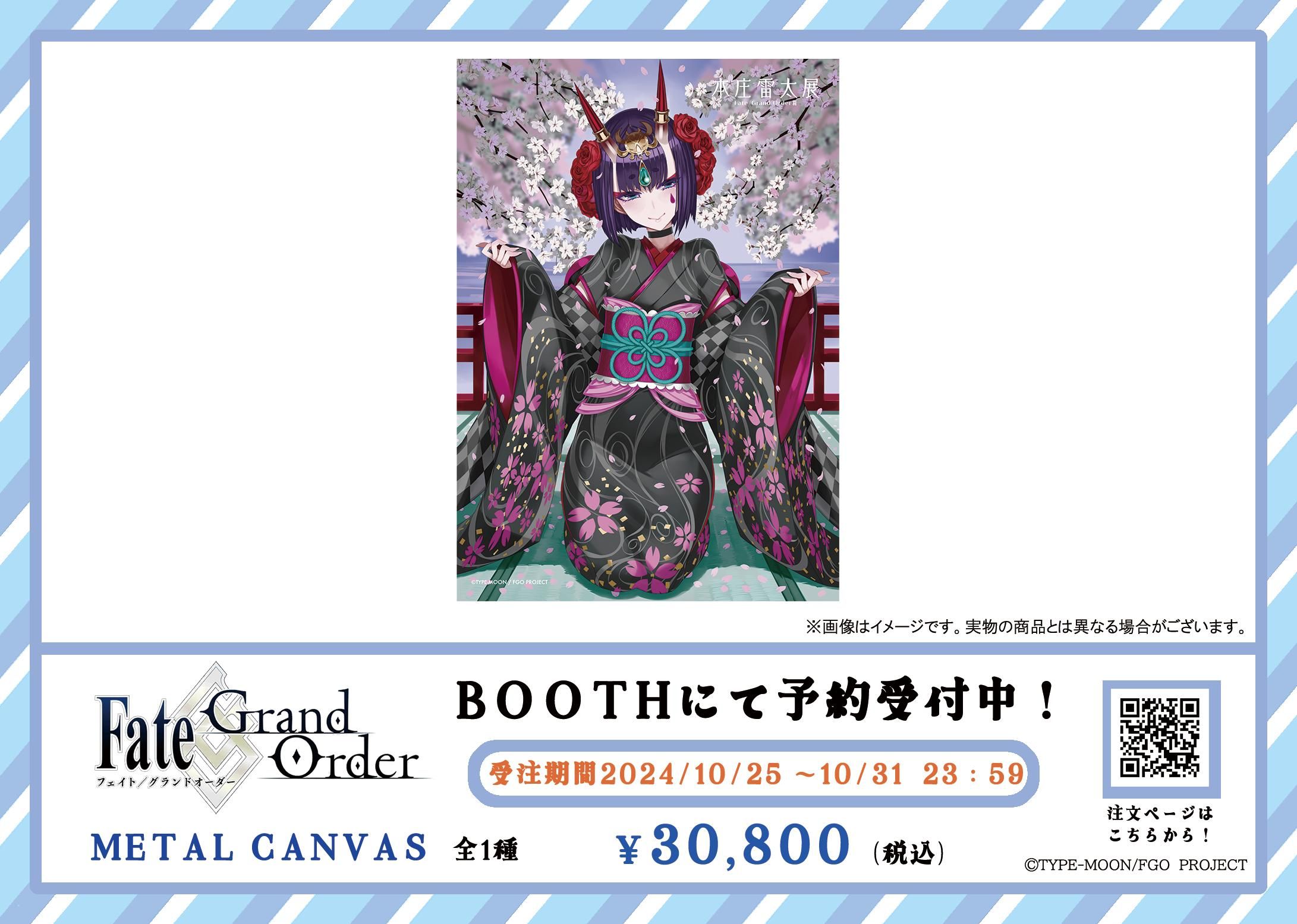 本庄雷太展 Fate/Grand Order L CANVAS 本庄雷太展 FGO編2 限定 アートワークス FGO篇02 - メルカリ