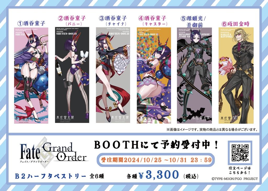 買動漫| [Mu's 同人掛軸代購] [PhraseGallery編集部_通販部] 【本庄