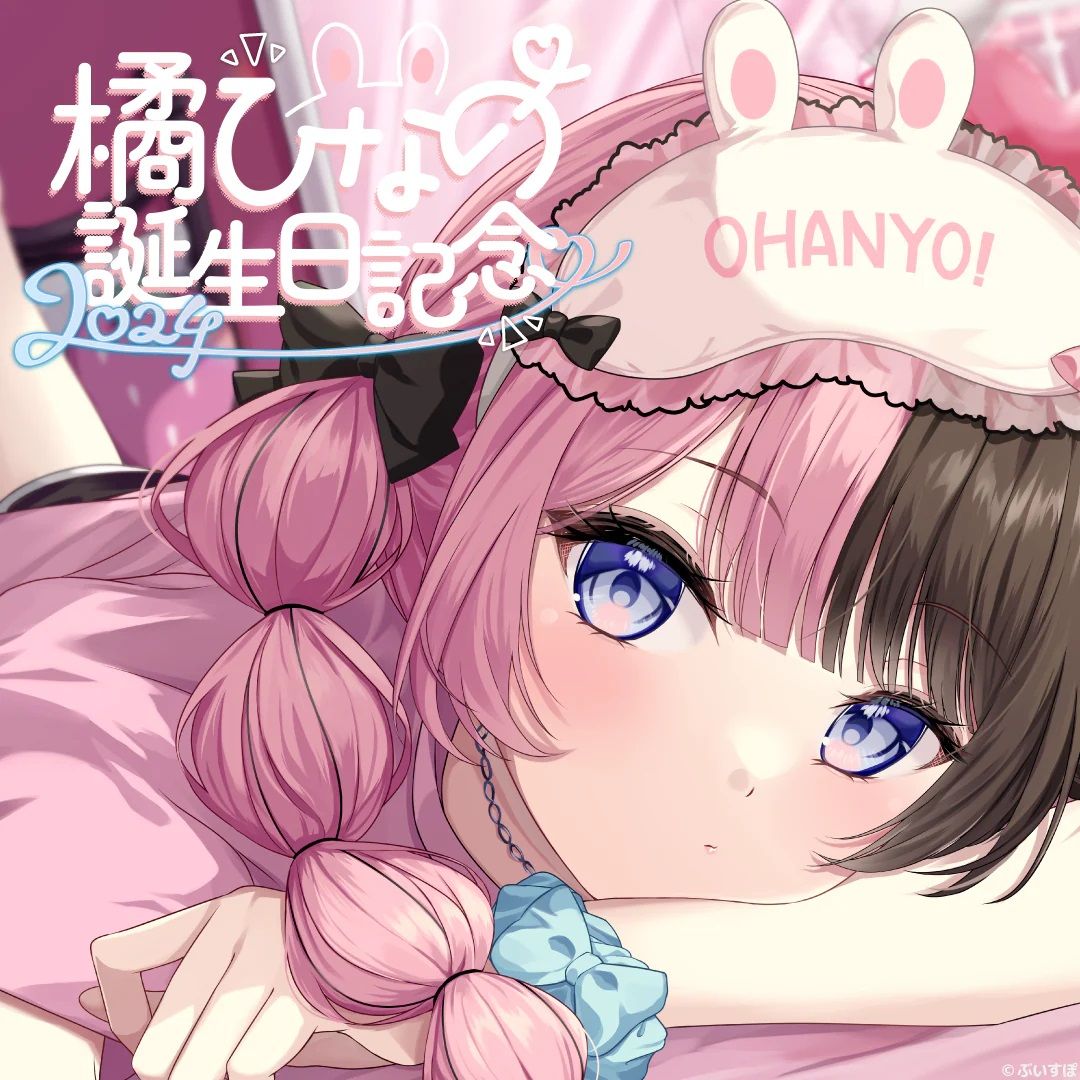 買動漫| 【大藏】現貨ぶいすぽっ！Vspo! 橘ひなの誕生日記念2024