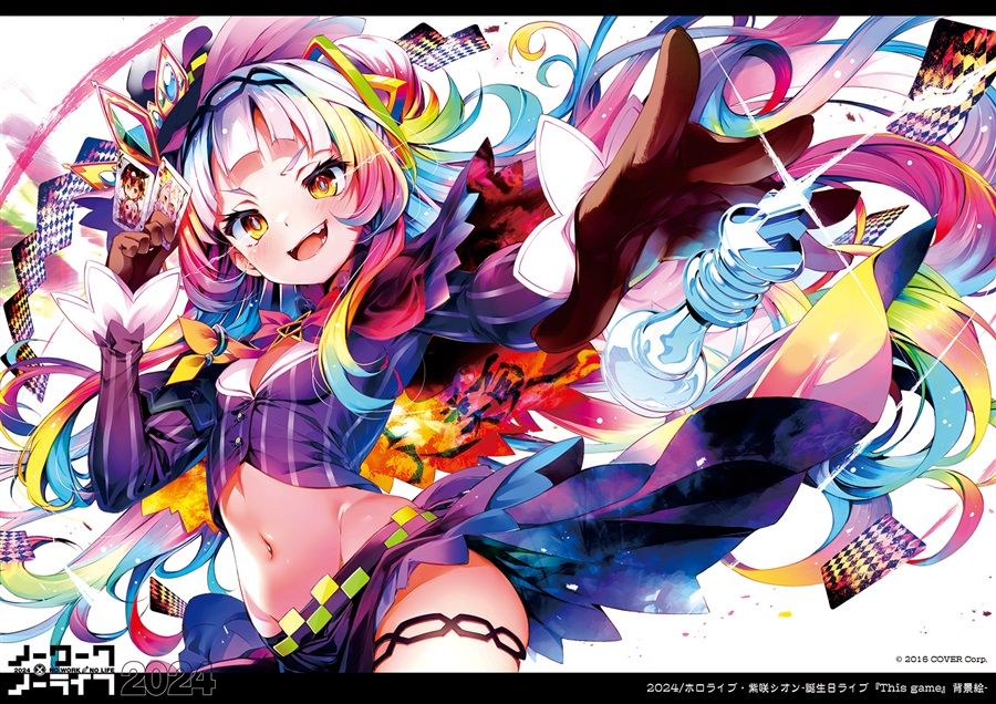 買動漫| 【黑夢代購】(預購)2025年1月C105 ノーワーク・ノーライフ2024