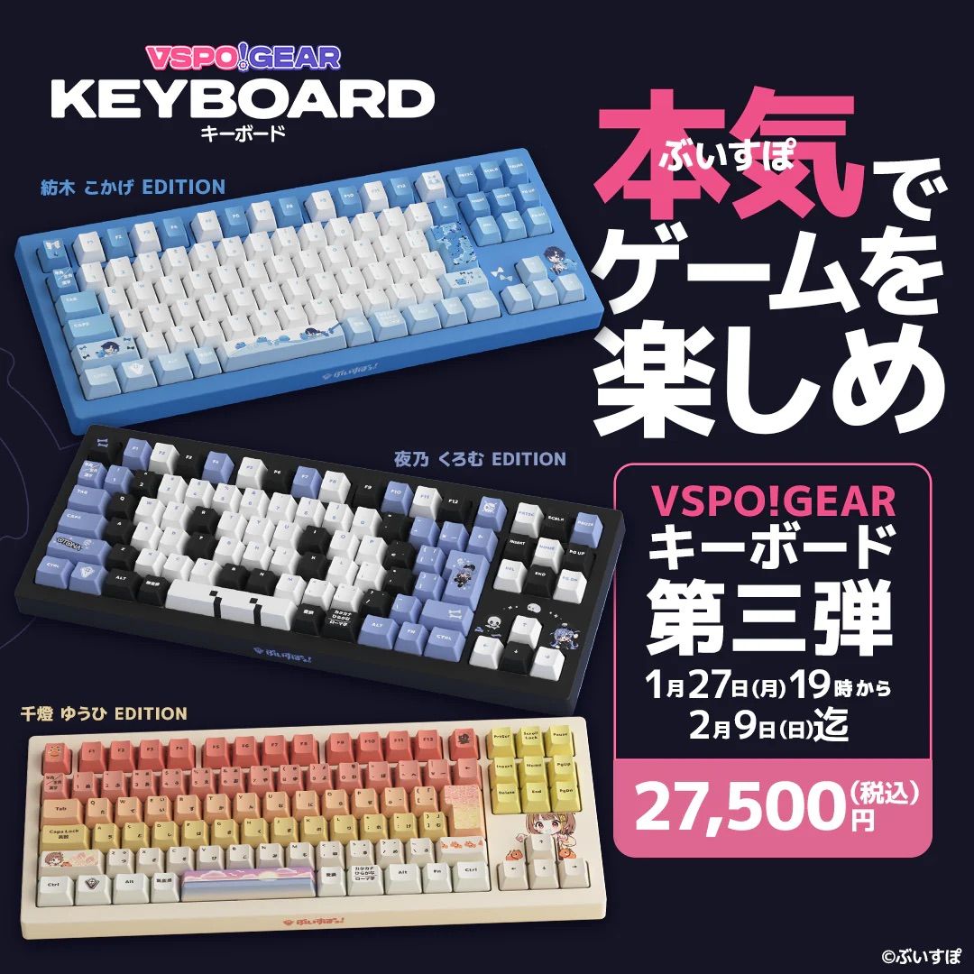 買動漫| 【大藏】現貨VSPO！ぶいすぽっ！GEAR 電競鍵盤第3彈夜乃くろむ