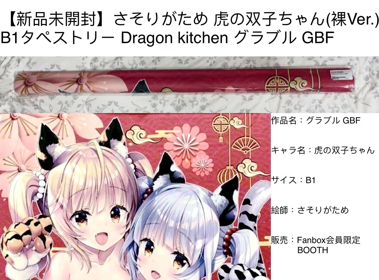 新品・正規品・色紙付きDragon Kitchen C98 悪い子イリヤちゃん 抱き