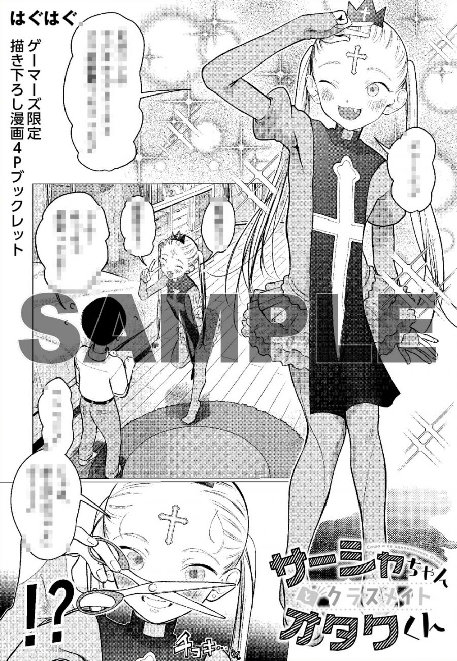 バイヤー厳選用品 買動漫| [Gamers]【コミック】サーシャ [蜜瓜動漫商業漫畫代購] その他