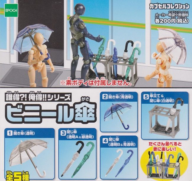 買動漫 奇蹟 蛋 Epoch 轉蛋 誰得 俺得 系列 雨傘篇全5種整套販售no 4560 買動漫 奇蹟 蛋 Epoch 轉蛋 誰得 俺得 系列 雨傘篇全5種整套販售no 4560