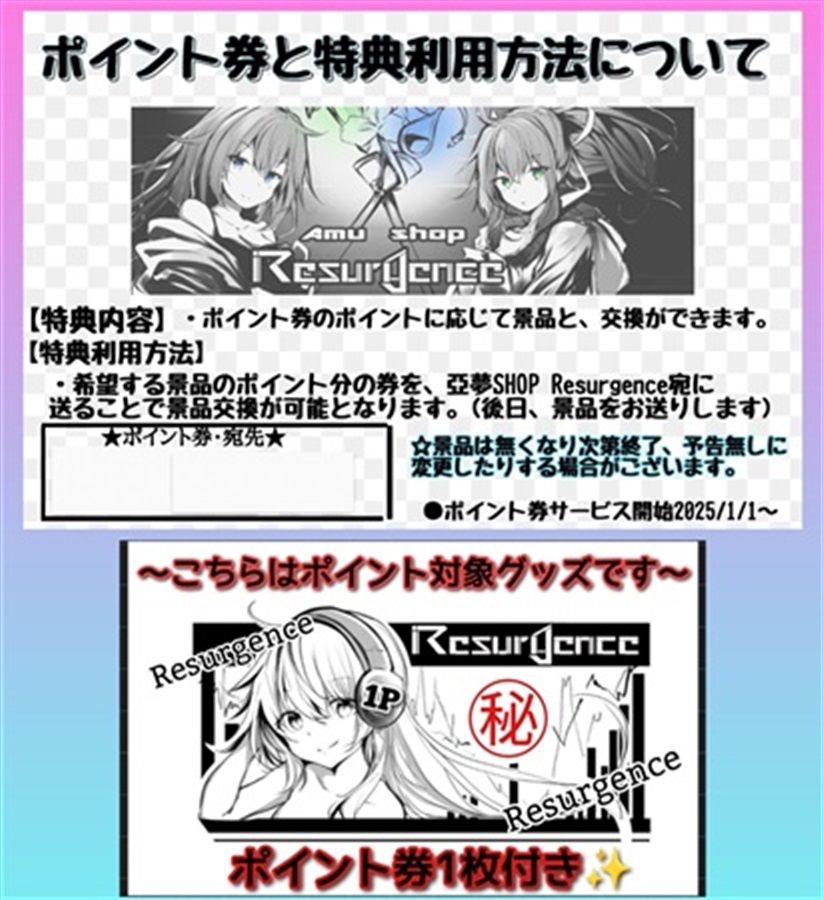 遊戯王 水霊使いエリア プレイマット Resurgence ポイント交換限定品