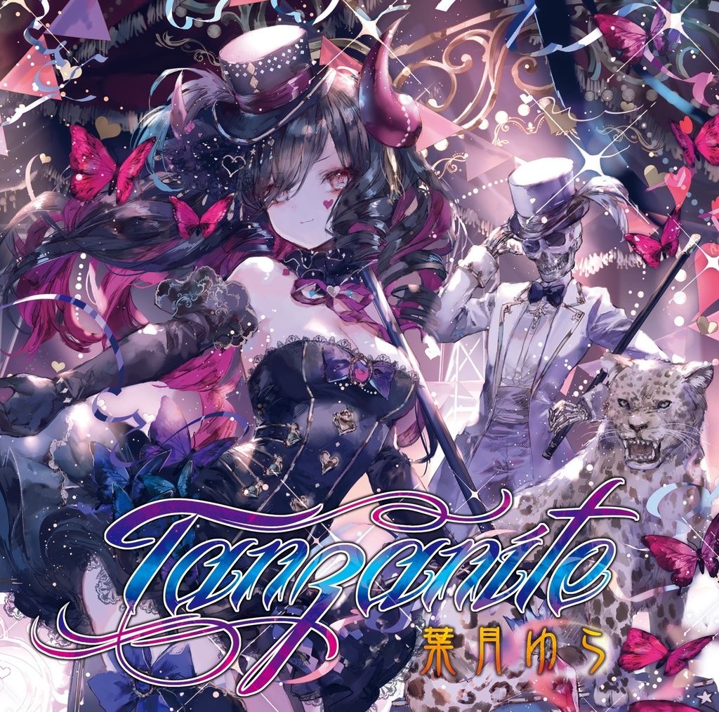 買動漫| 【二手現貨】同人音樂葉月ゆら- Tanzanite Hatsuki Yura【CD】