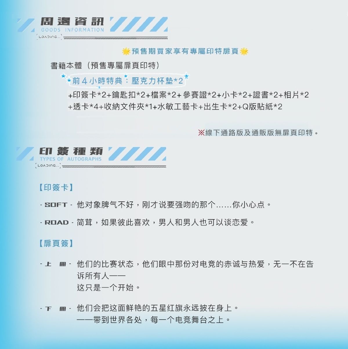 買動漫| 【卡布書屋】【一豆】醬子貝《繁體橫排｜我行讓我上(全二冊