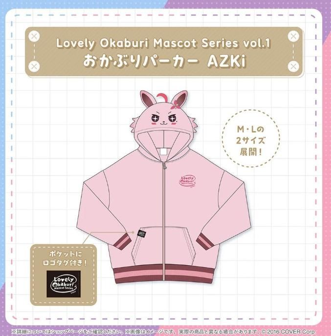 ホロライブAZKi Lサイズlovely okaburi series vol1 買動漫| 預購Hololive Lovely Okaburi Mascot Series vol.1 AZKi