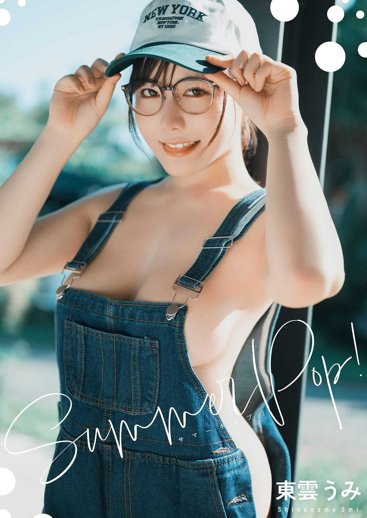 C106 東雲うみ うみの家 特盛セット 一点 【公式通販】