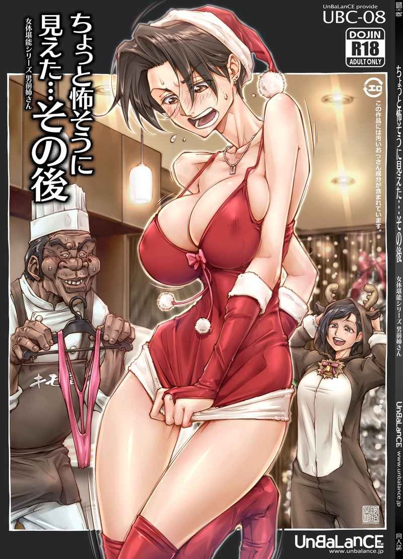 流花　同人誌　YELL! BAD BOY'S SOCIETY 奈良原 舞 流花のBL同人誌のBL同人誌・漫画 | BLやおい倶楽部