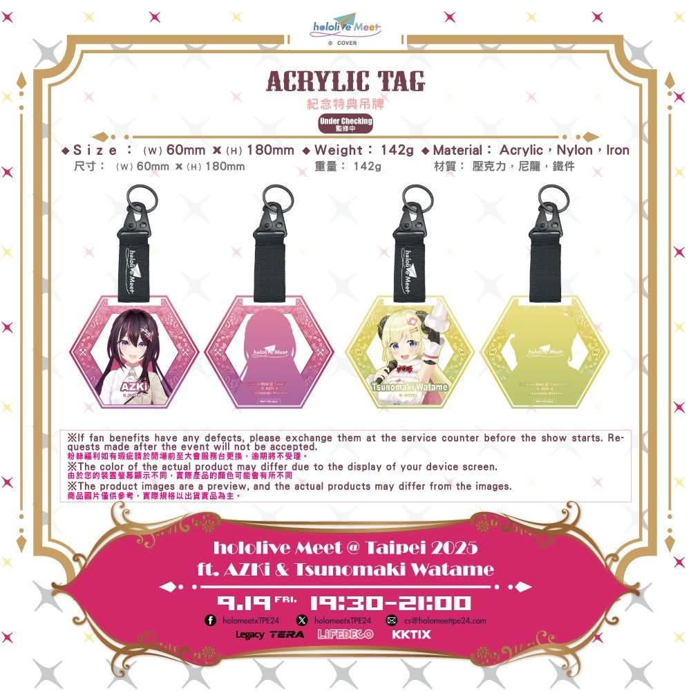 買動漫| 【VTuber】hololive Meet @ Taipei 2025 AZKi入場特典