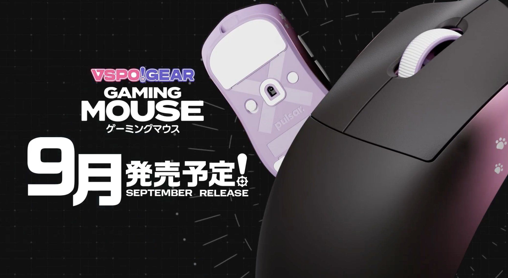 買動漫| 【大藏】現貨ぶいすぽっ！VSPO！GEAR ゲーミングマウス電競滑 
