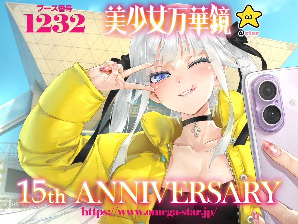 C107 美少女万華鏡 15周年 コミックマーケット 特典色紙　1点 C107 美少女万華鏡 15周年 コミックマーケット 特典色紙｜Yahoo!フリマ