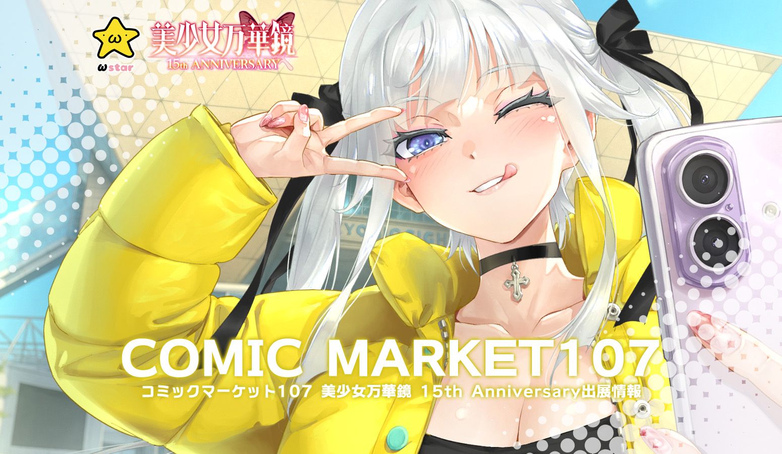 C107 美少女万華鏡 15周年 マウスパッド 蓮華 C107 美少女万華鏡 15周年 マウスパッド 蓮華 買動漫| （四葉亭）預約1