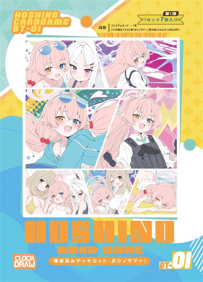 ブルーアーカイブ　クロックドロー　c108 新刊　ホシノカードゲームセット 買動漫| [蜜瓜動漫同人周邊代購][クロックドロー(みすてる)]C107新作