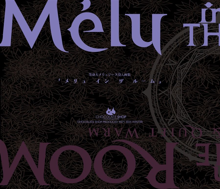 買動漫| [Mu's C107 同人誌代購] [CHOCO (チョコレート・ショップ)] メ