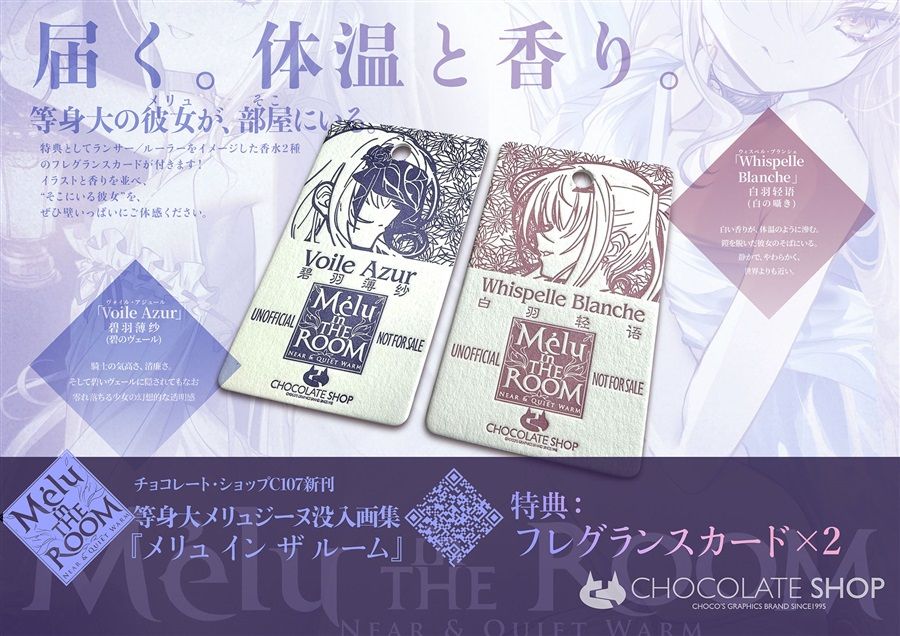買動漫| [Mu's C107 同人誌代購] [CHOCO (チョコレート・ショップ)] メ