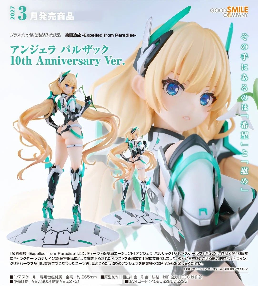 2027年3月預購 代理版 GSC 樂園追放 安潔拉 巴爾扎克 10週年紀念插畫Ver. 1/7