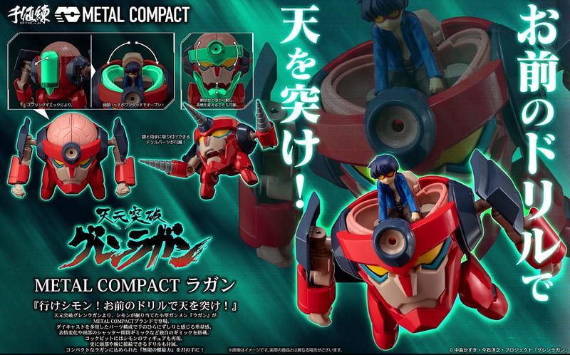 9月 千值練 METAL COMPACT 天元突破 顏面 螺巖 螺岩 合金 可動 完成品 免訂金