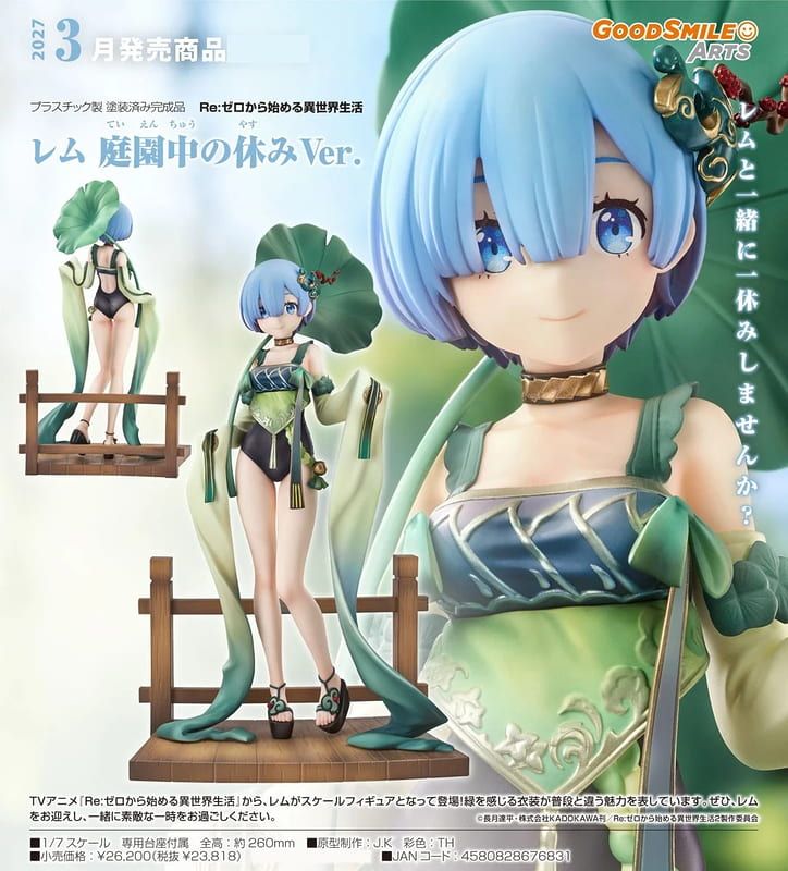 3月(免訂金) GSC Re:從零開始的異世界生活 雷姆 庭園小憩Ver. 1/7