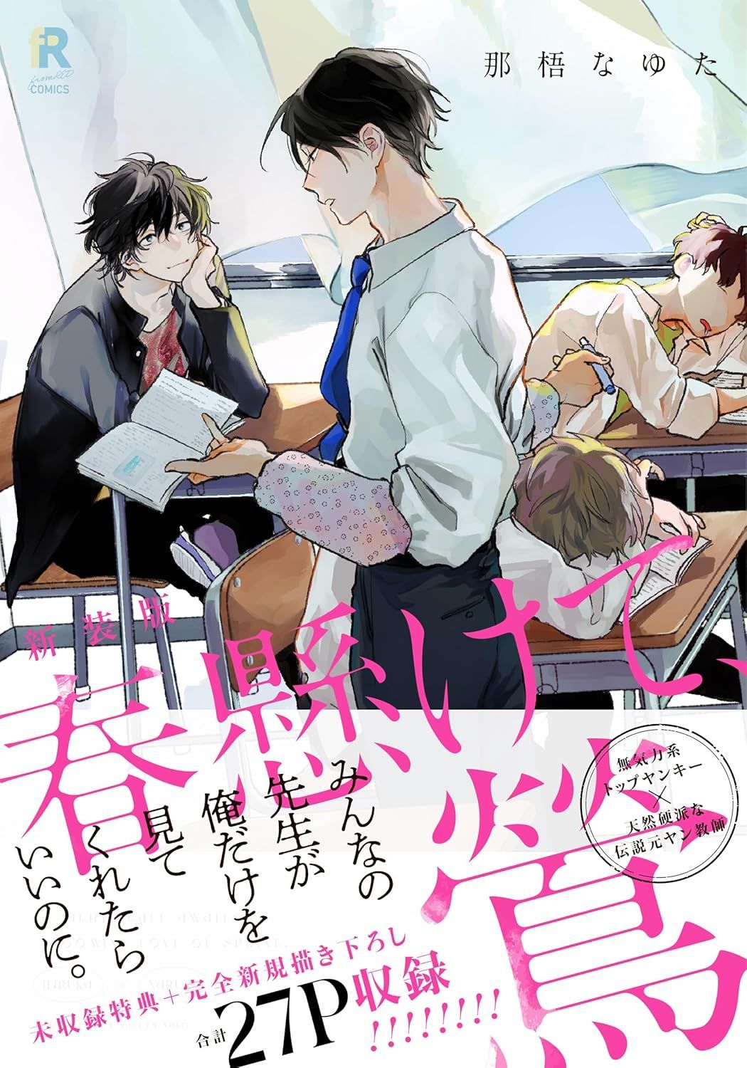 盼春之鶯 新裝版(全) (限) 26年6月預購 尖端 BL漫畫 買動漫