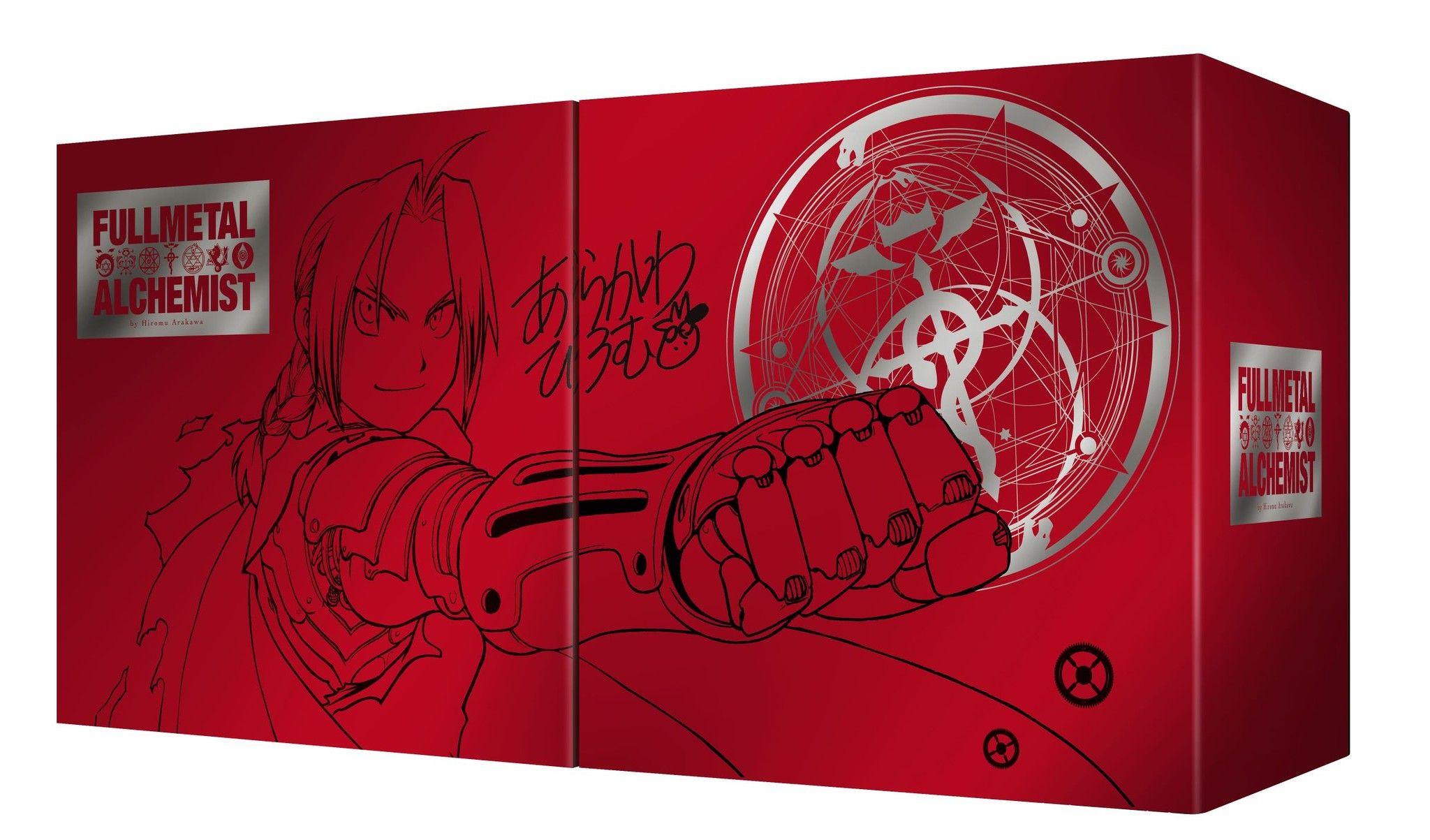 鋼之鍊金術師完全版(尖端出版45週年紀念套書) 26年9月預購 尖端 漫畫