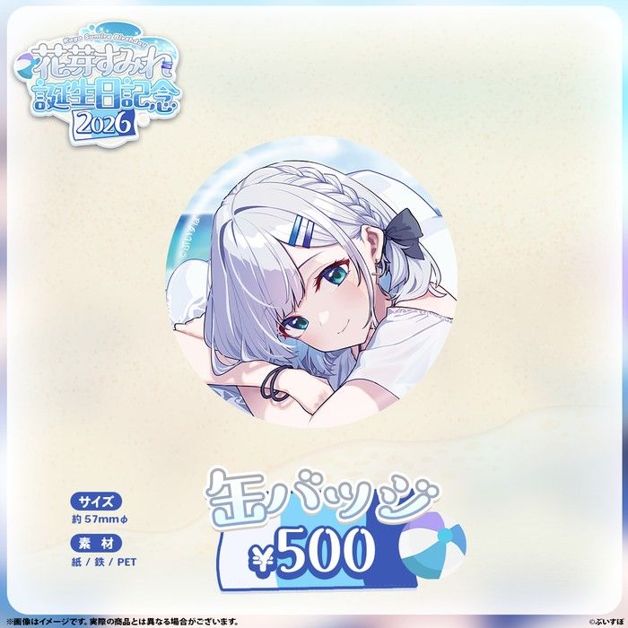 買動漫| 【本本匠】VSPO ぶいすぽっ花芽すみれ誕生日記念2026 sumire