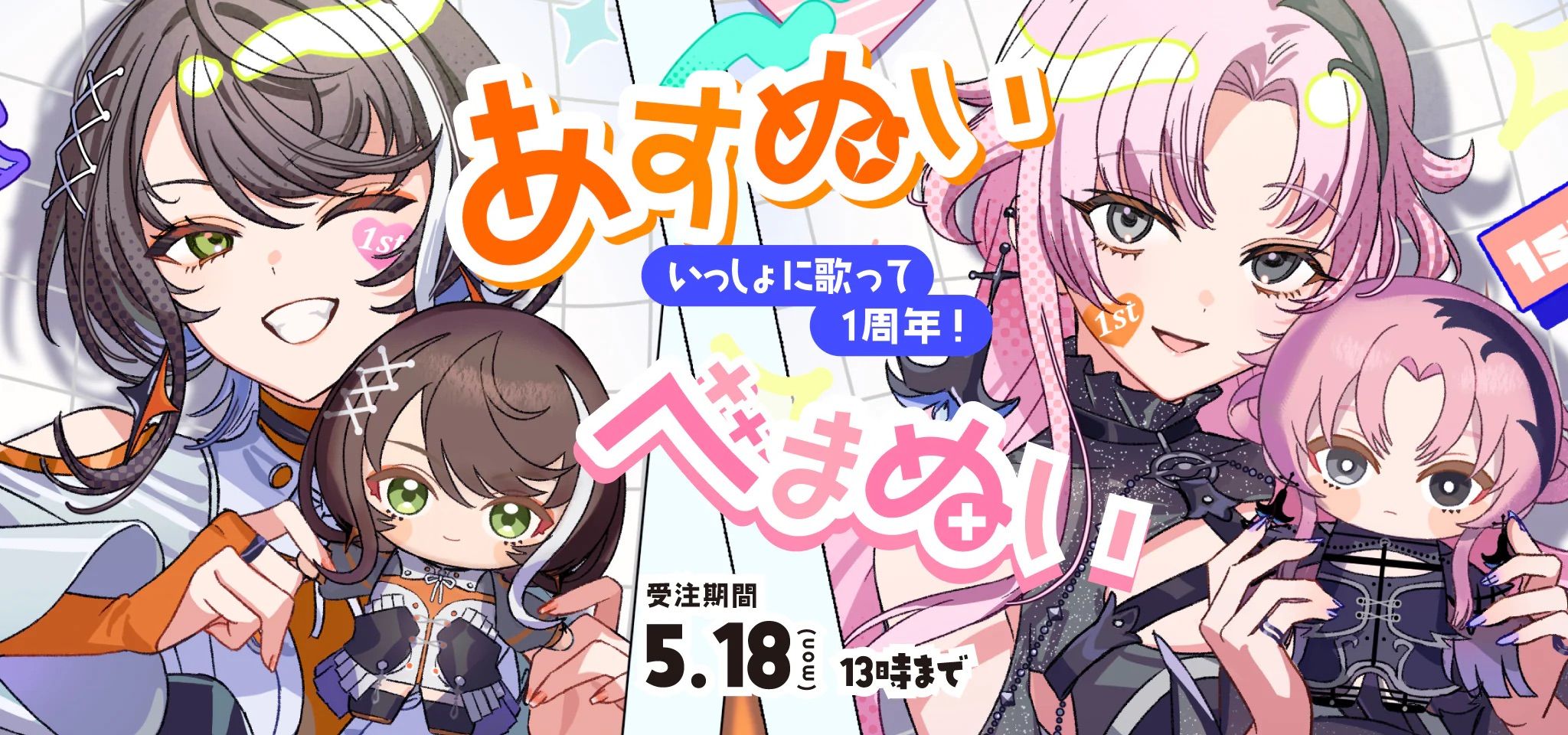 買動漫| 【大藏】預購/10月神椿いっしょに歌って1周年！ 春の明透ぬい