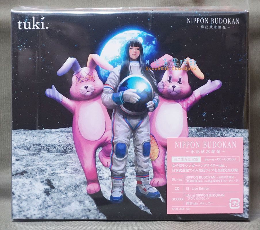 tuki 完全生產限定盤的價格推薦- 2026年9月| 比價比個夠BigGo