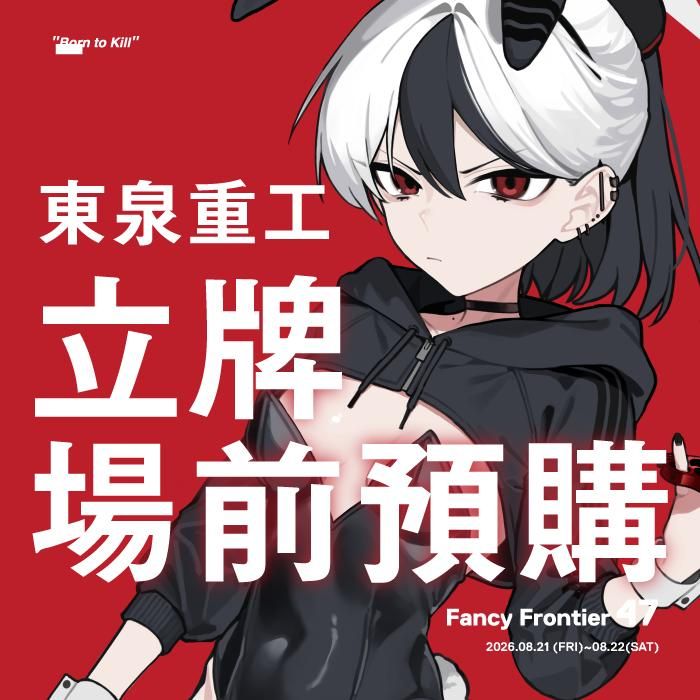 買動漫| 個人拍賣平台