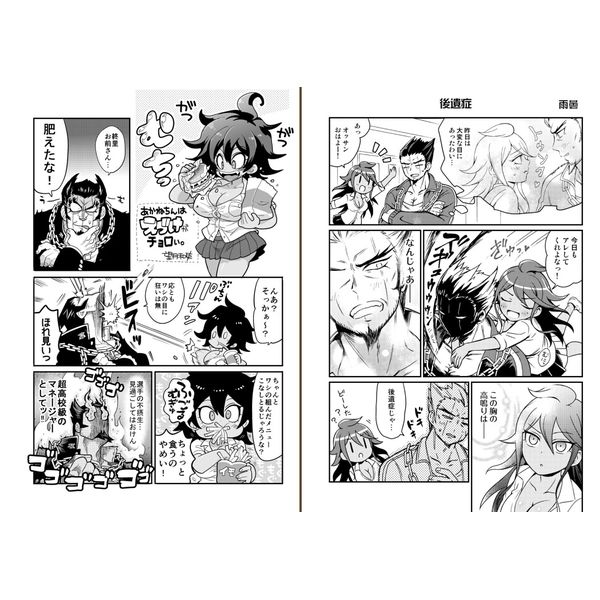 買動漫 同人誌代購槍彈辯駁系列弐大猫丸 終里赤音アンソロジー まったく お前さんは 18年5月