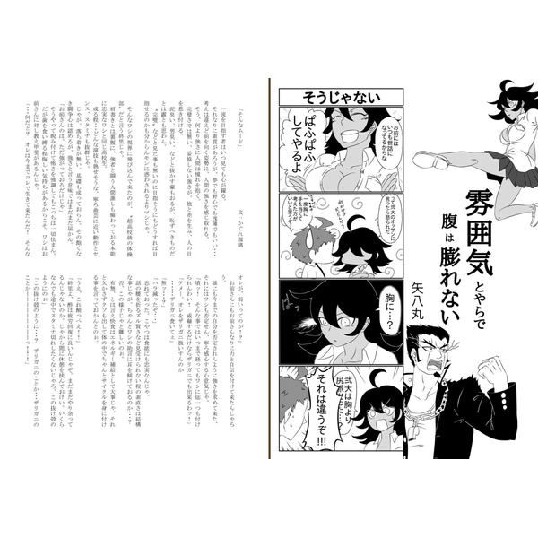 買動漫 同人誌代購槍彈辯駁系列弐大猫丸 終里赤音アンソロジー まったく お前さんは 18年5月