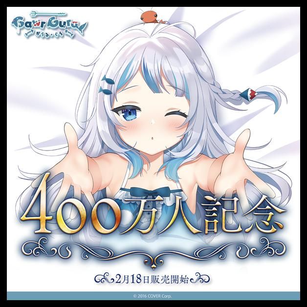 gura 400萬的價格推薦- 2026年9月| 比價比個夠BigGo