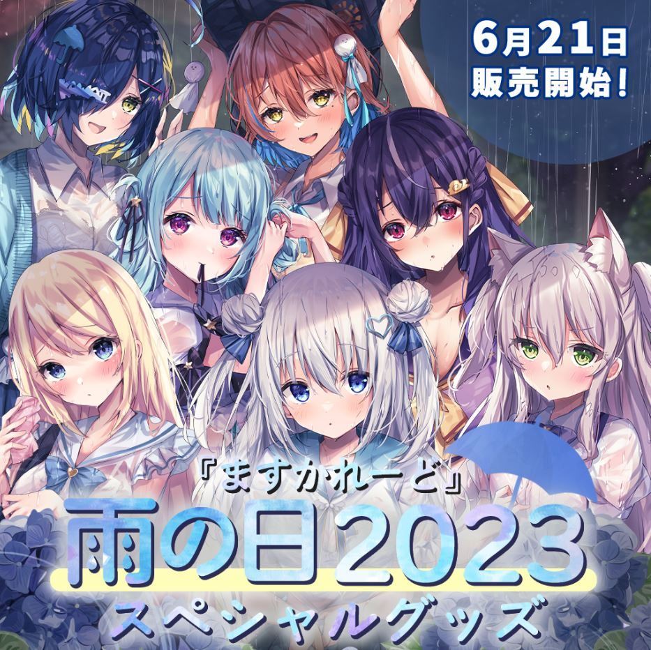 買動漫| 【黑夢代購】(預購)2023年8月Vtuber バーチャルメイド喫茶『ますかれーど』『ますかれーど 』雨の日2023スペシャルグッズB2掛軸壓克力立牌