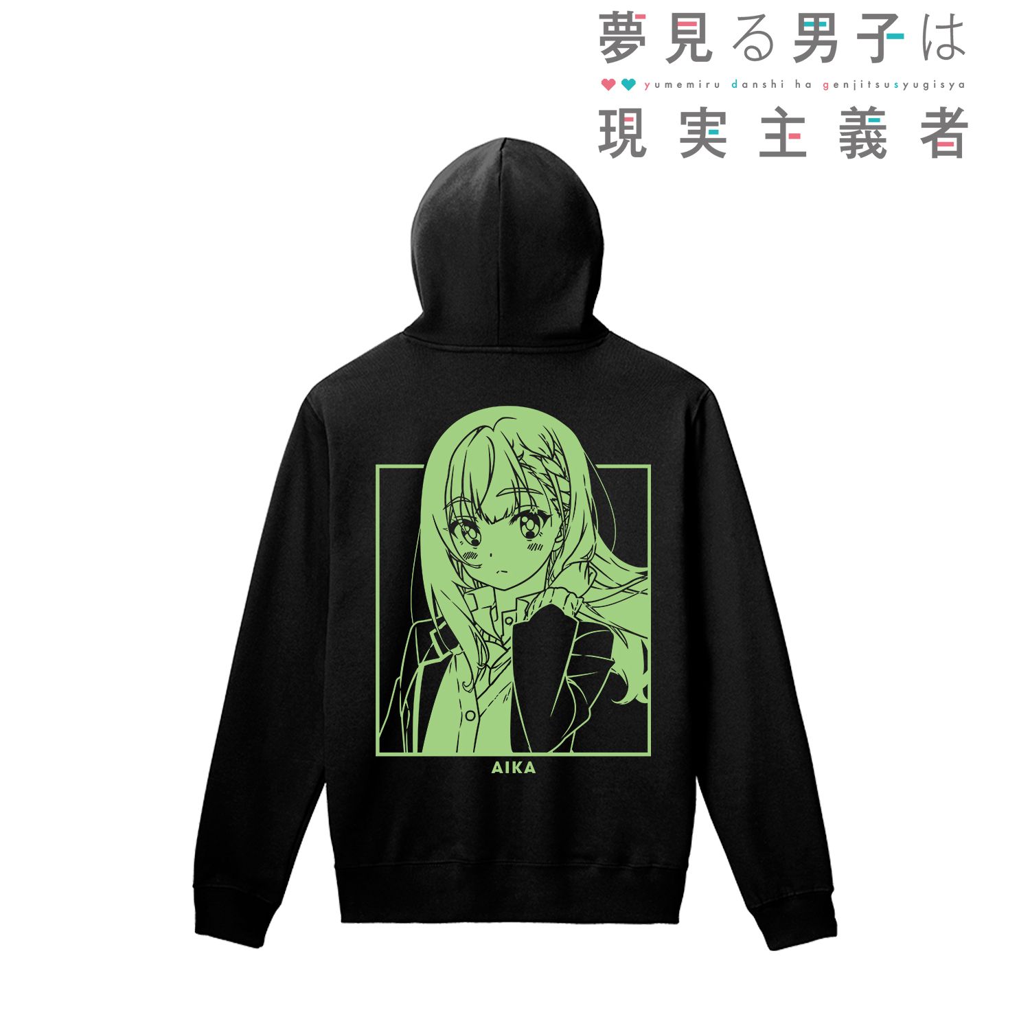 三星廚★12月預購 日本精品《『滿懷美夢的少年是現實主義者』夏川愛華 帽T (共11種Size)》amnibus 預約截止10/4 (PE快遞袋出貨，可另外加購紙箱)